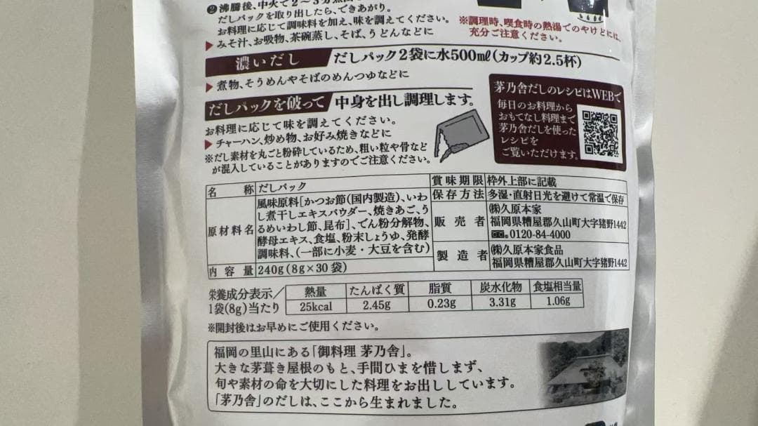 久原本家 茅乃舎だし 8g×30袋入