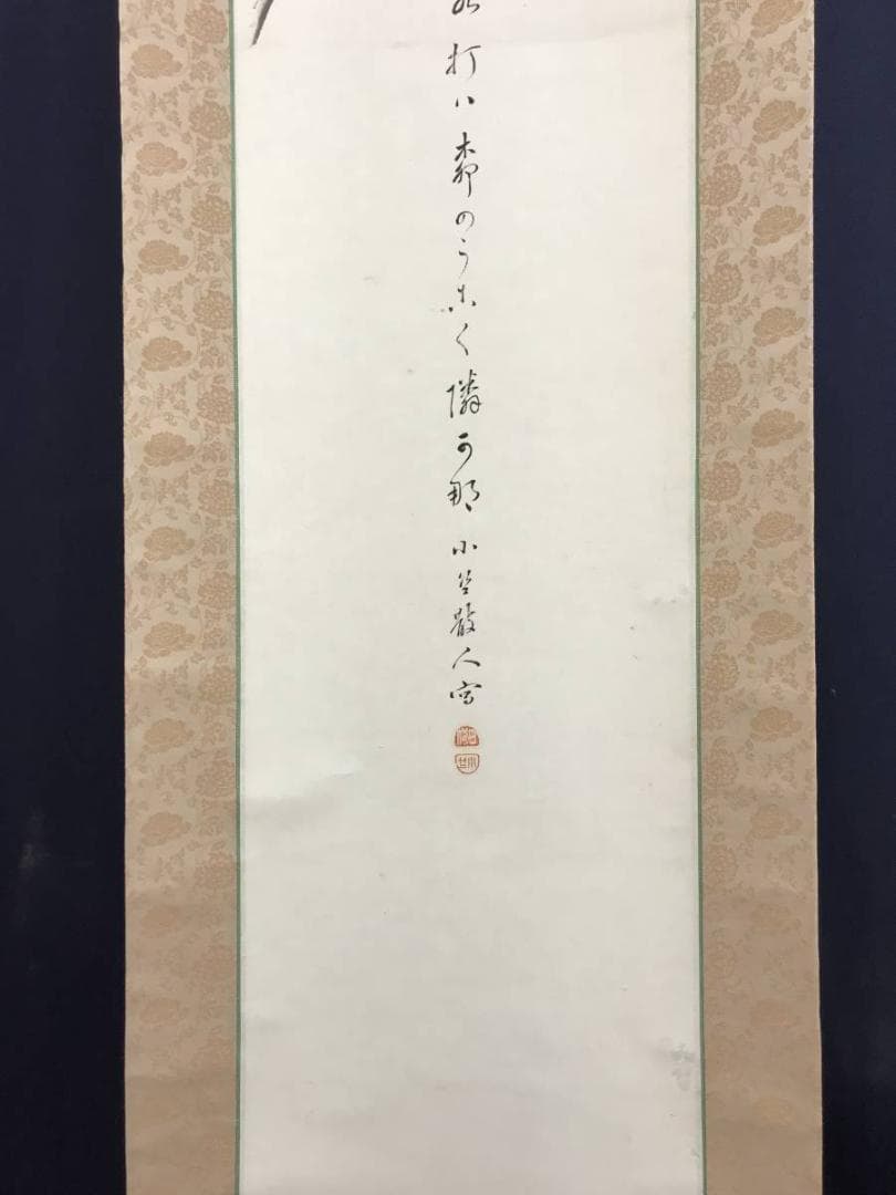 真作/田能村直雙/小竺/柳にセミ図/花鳥図/蝉図/掛軸/名家伝来/AE-240