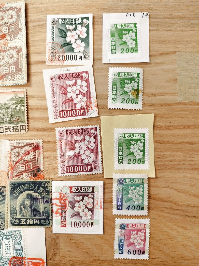 使用済み収入印紙　まとめて　コレクション用