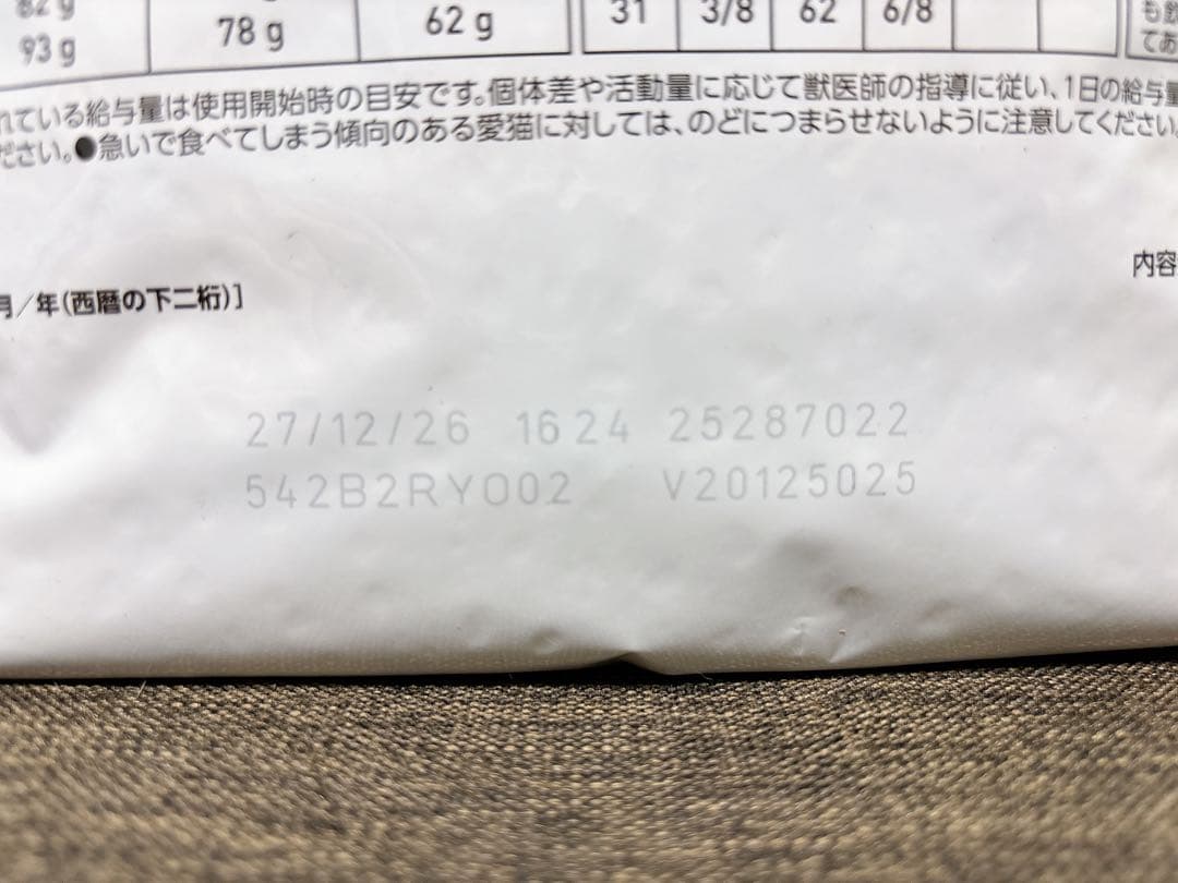 ロイヤルカナン　ユリナリーS/O CLT 2kg 新品未開封　猫　療法食
