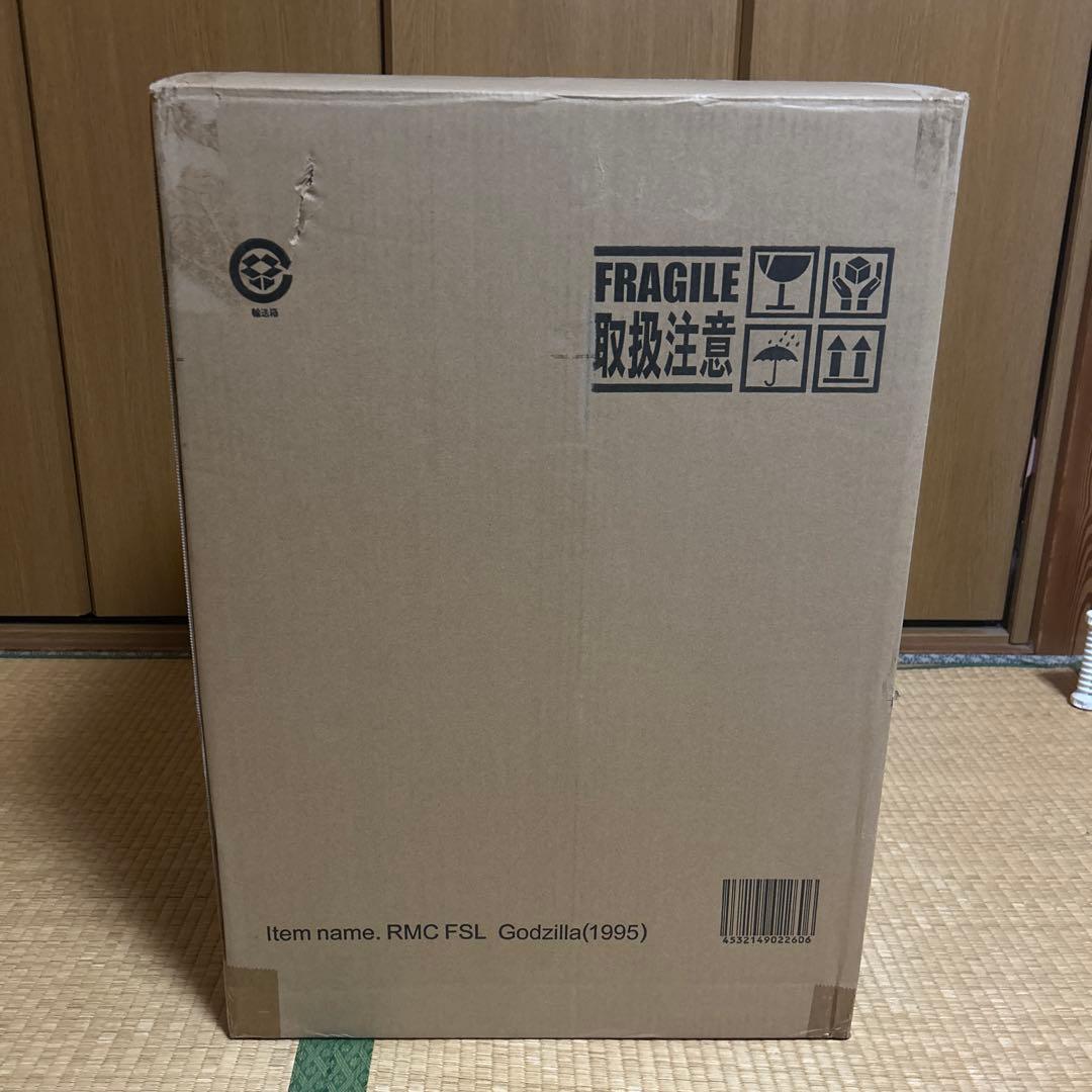 黒龍工房 リアルマスターコレクション ゴジラ（1995）