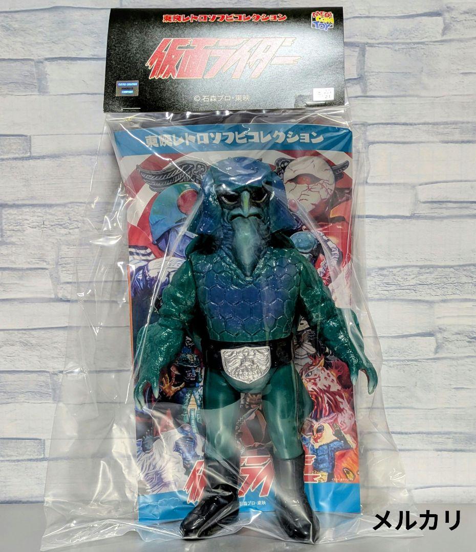 カメストーン　東映レトロソフビコレクション