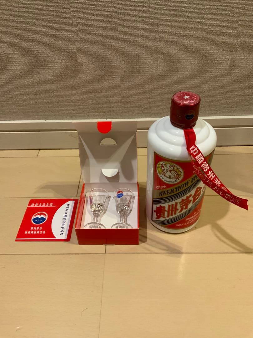 貴州茅台酒 500ml 2本セット2025年新品