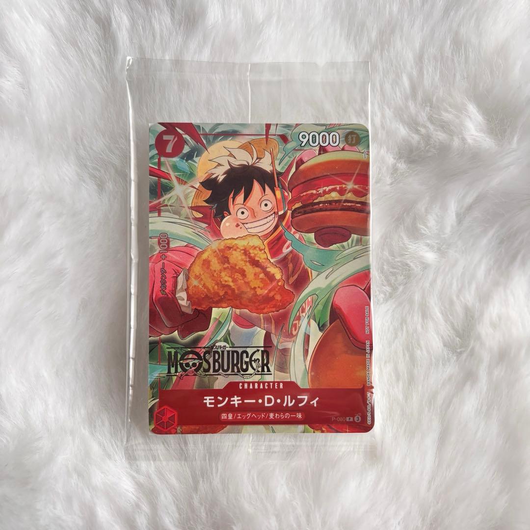 モスバーガー福袋 モンキー・D・ルフィ カード
