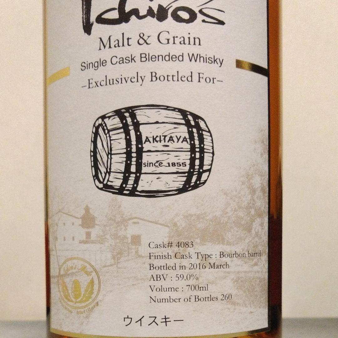イチローズモルト　秋田屋　160周年記念　限定