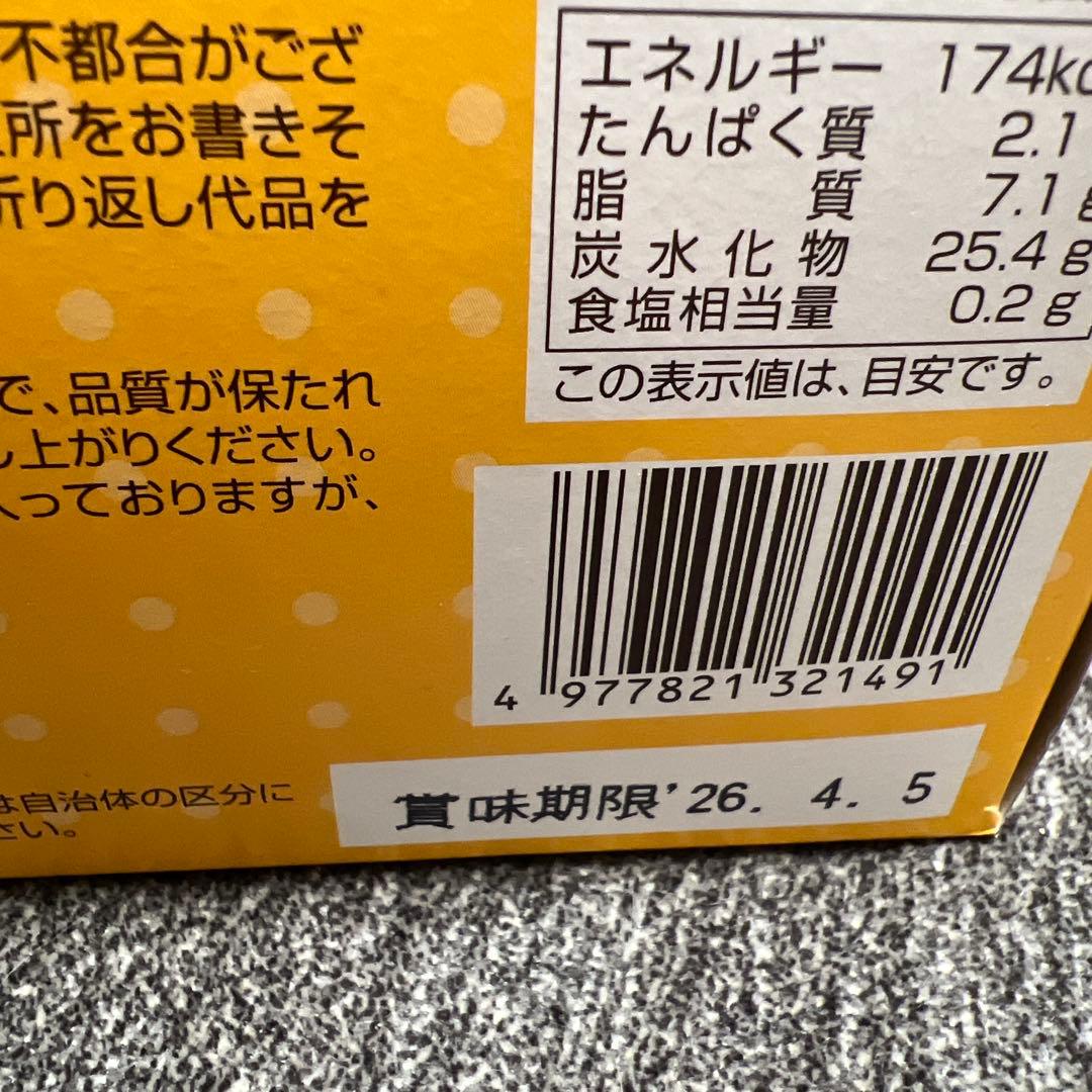 【16000円相当！！】アミューズメント景品詰め合わせ❤️❤️