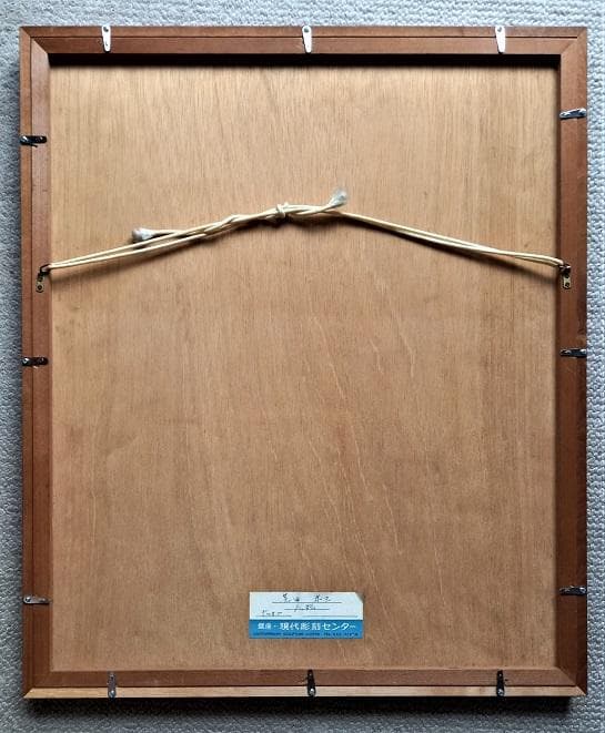 日本洋画壇の重鎮　芝田米三　フランス人形の絵　鉛筆とパステルによるデッサン画