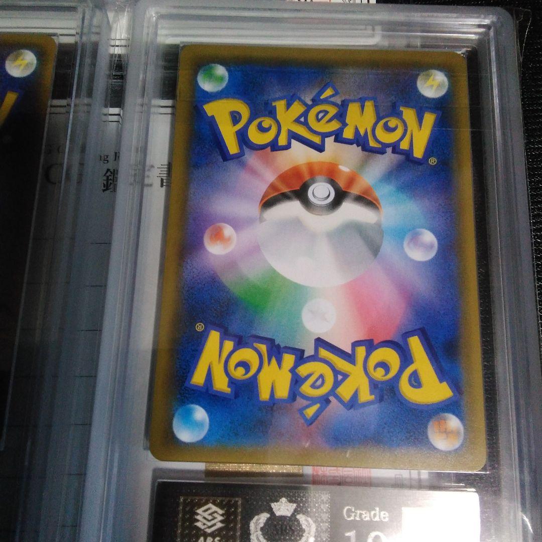 ARS10 リザードンGX 色違い3枚セット