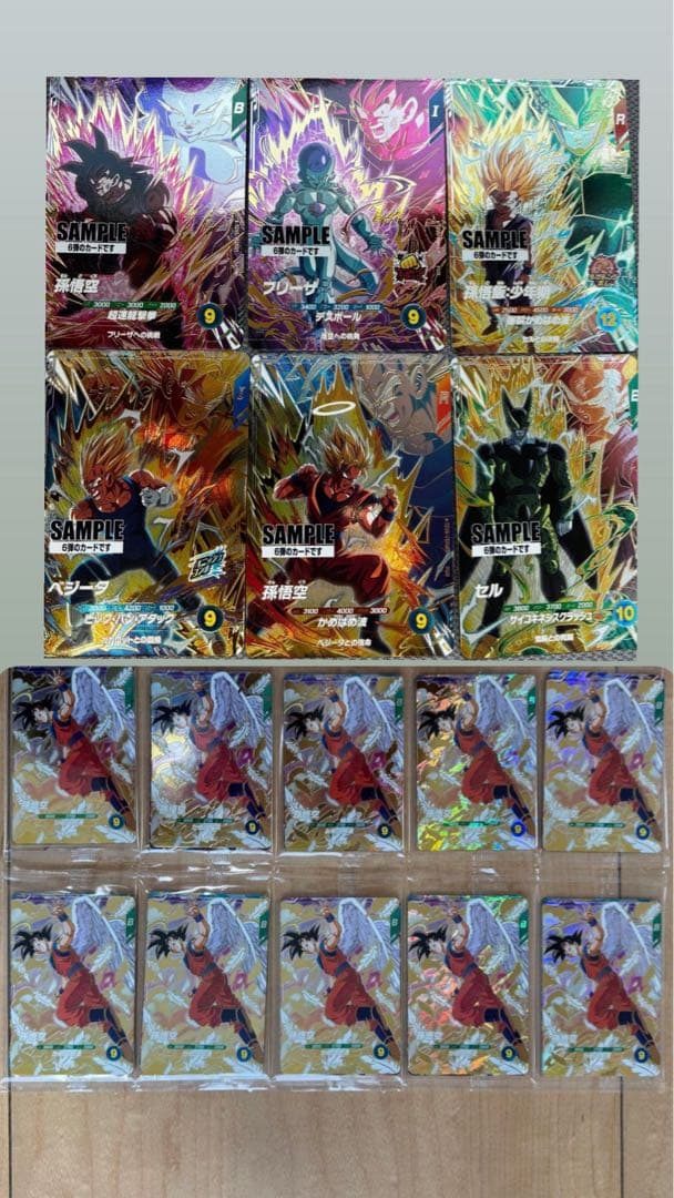ドラゴンボールスーパーダイバーズ 6弾 サンプルカード GDR 配布 3種セット
