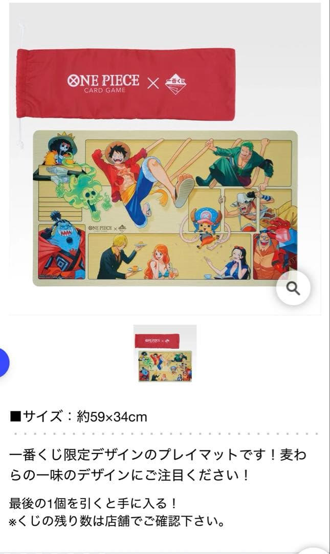 ラストワン賞 一番くじ限定デザインプレイマット＆マットケース　新品未開封