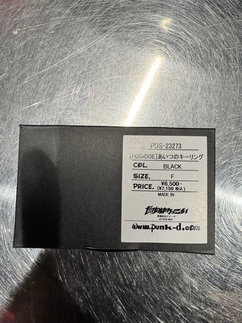 PUNKDRUNKERSあいつのキーリング