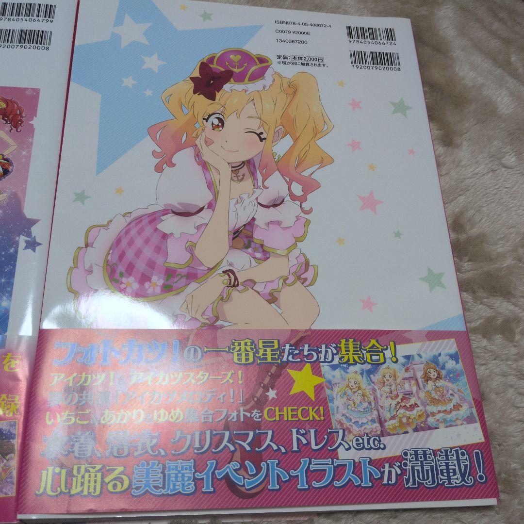 アイカツ　フォトカツ　ビジュアルコレクション　メモリアルコレクション