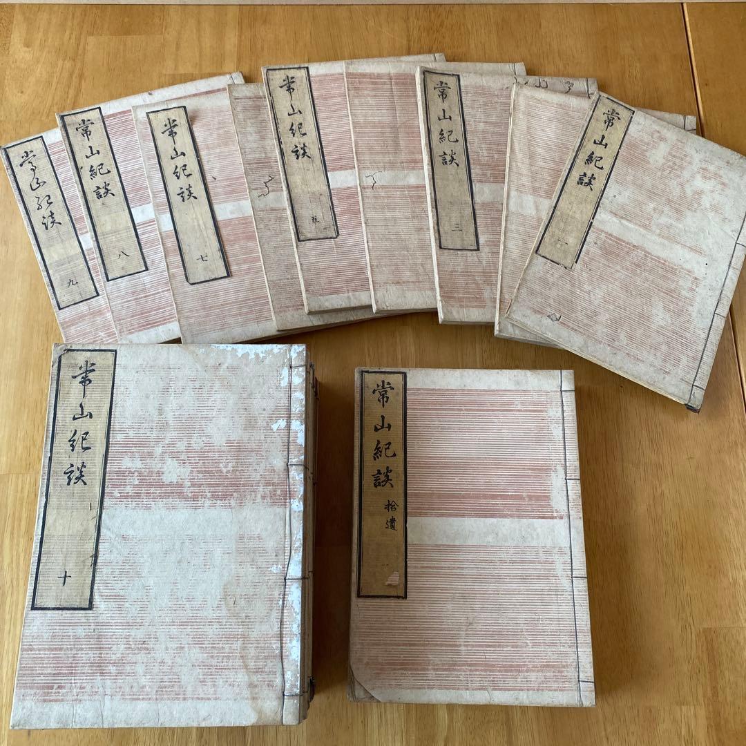 【古文書まとめ】常山紀談25冊と捨遺4冊+付録1