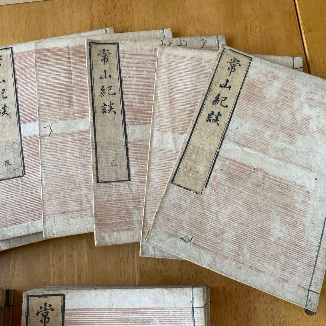 【古文書まとめ】常山紀談25冊と捨遺4冊+付録1