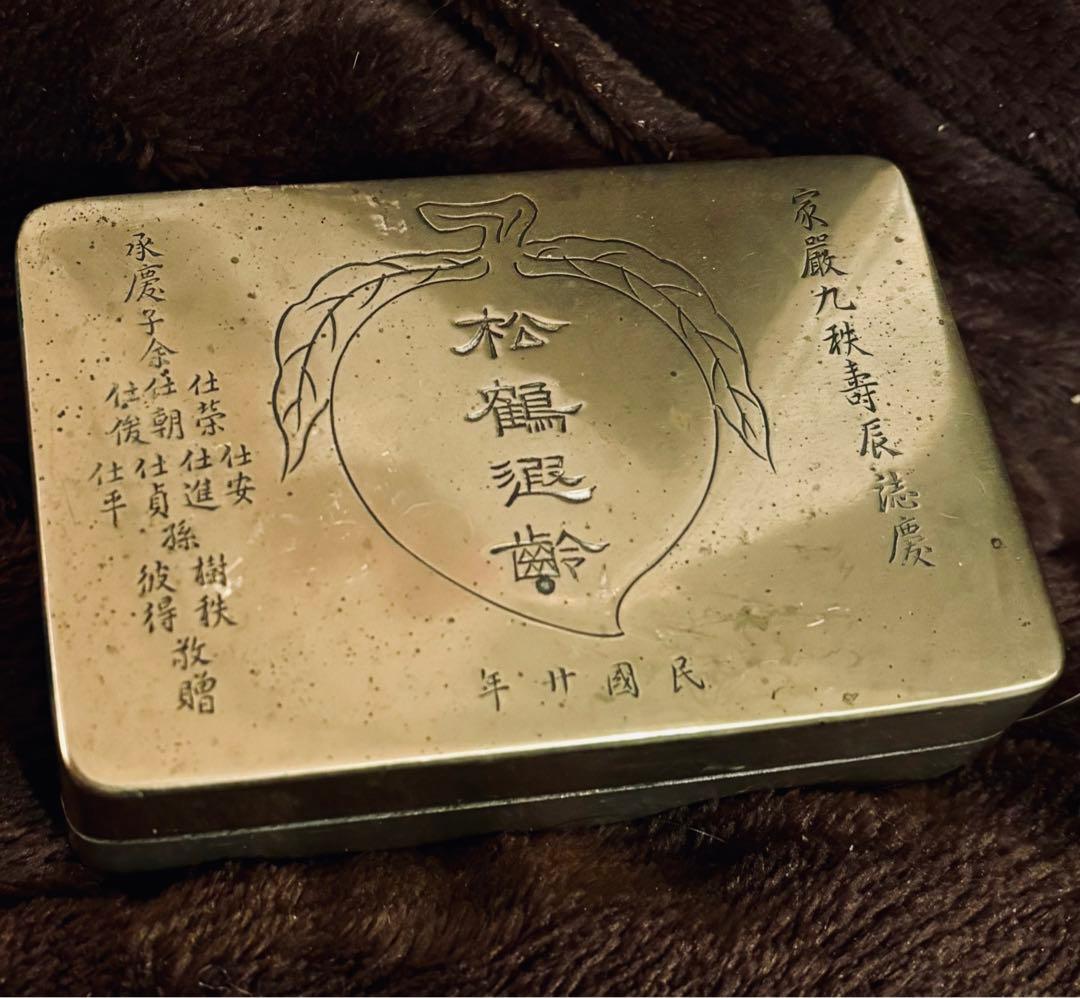 松鶴紋様 金属製収納箱