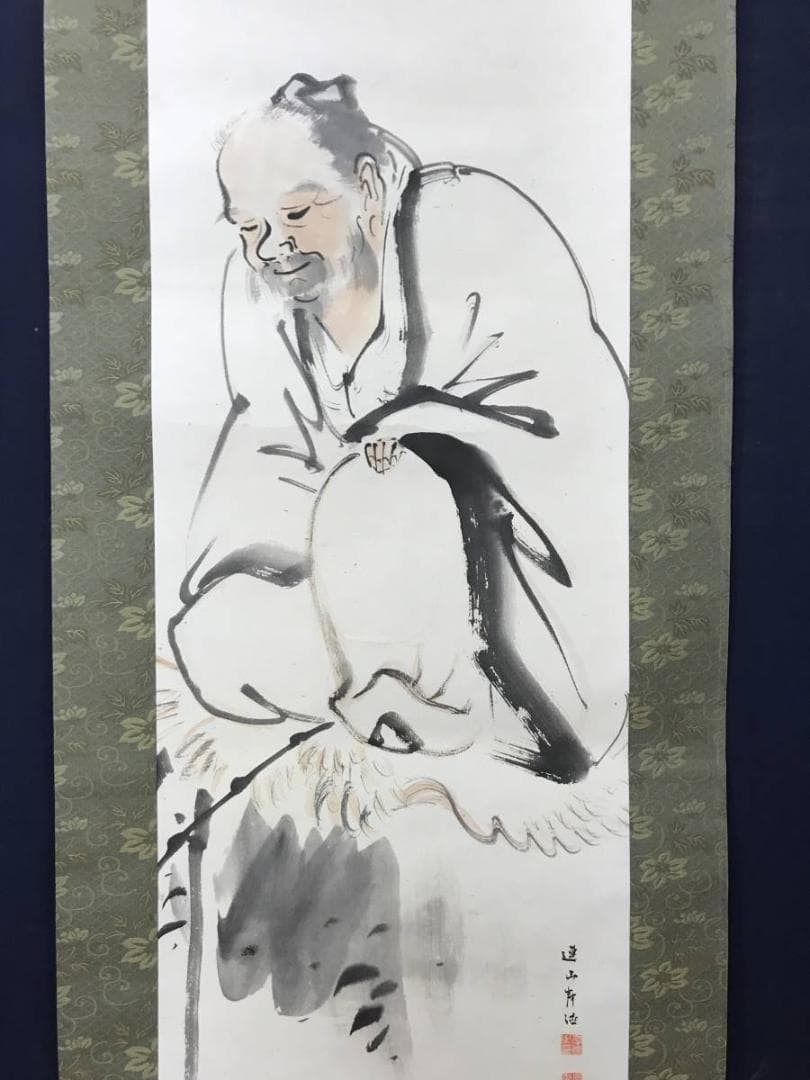 【真作】岸連山/太公望図/双福/釣人図/掛軸/名家伝来/AC-468