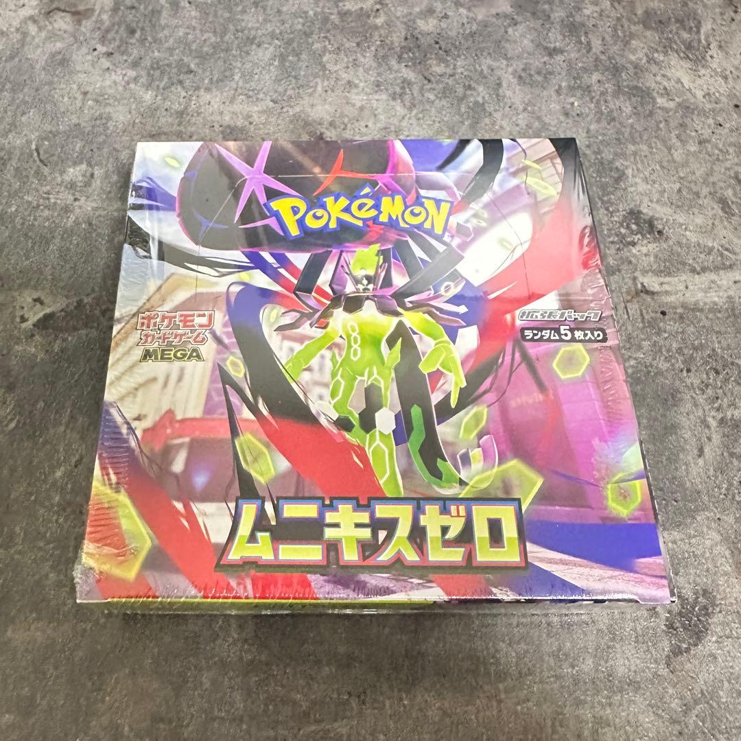 ムニキスゼロ　シュリンク付き