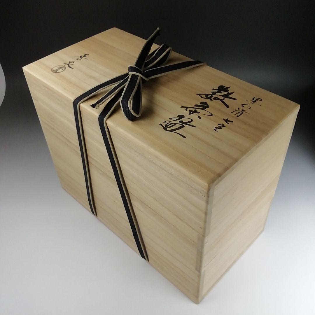 Ｔ８６１　数茶碗　十客『黒仁清　七宝』『田中香泉 造』　共箱　茶道具