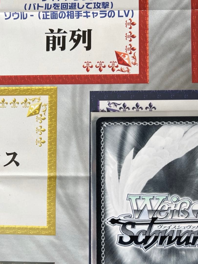 十王星南 SEC ヴァイスシュヴァルツ ハッピーミルフィーユ