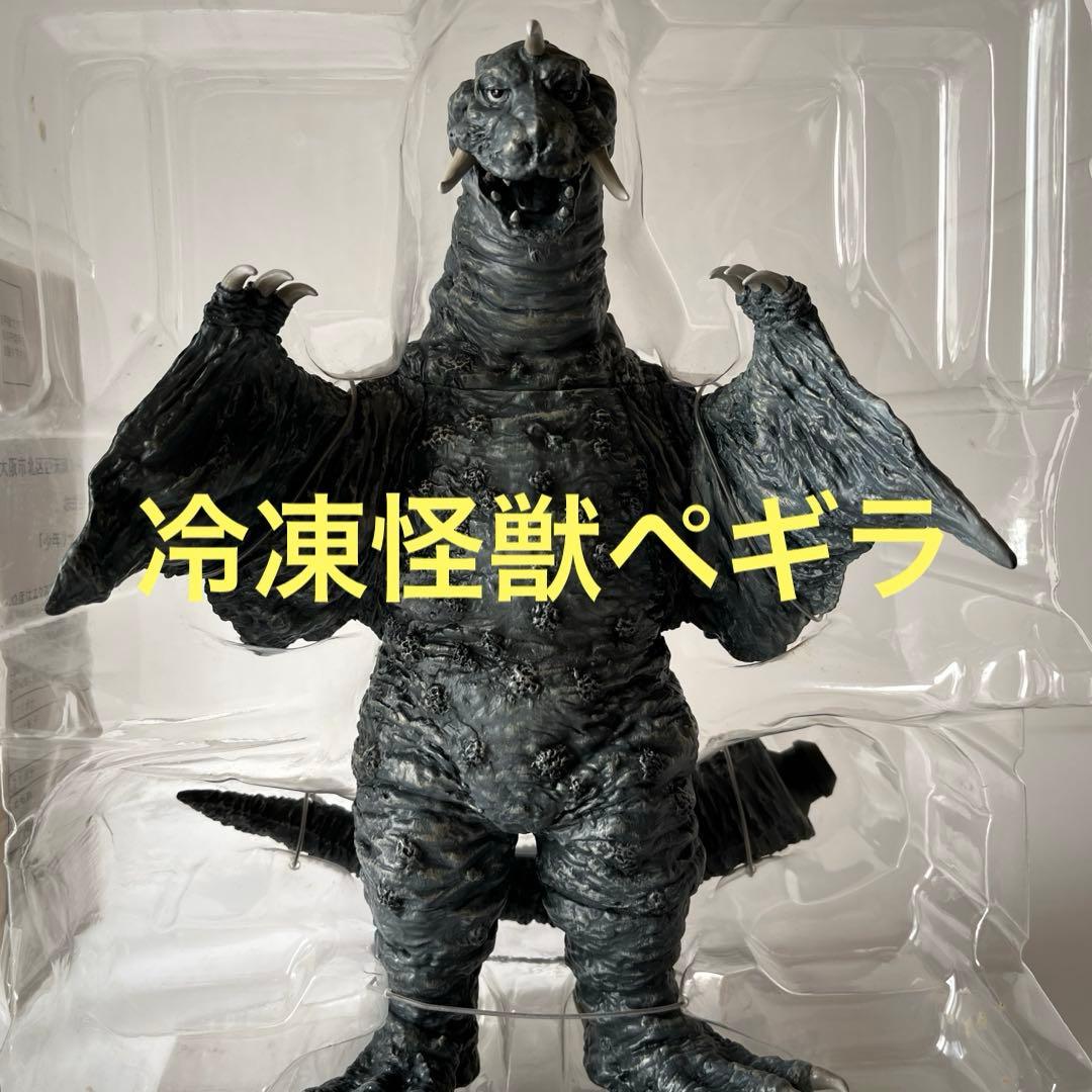 冷凍怪獣　ペギラフィギュア