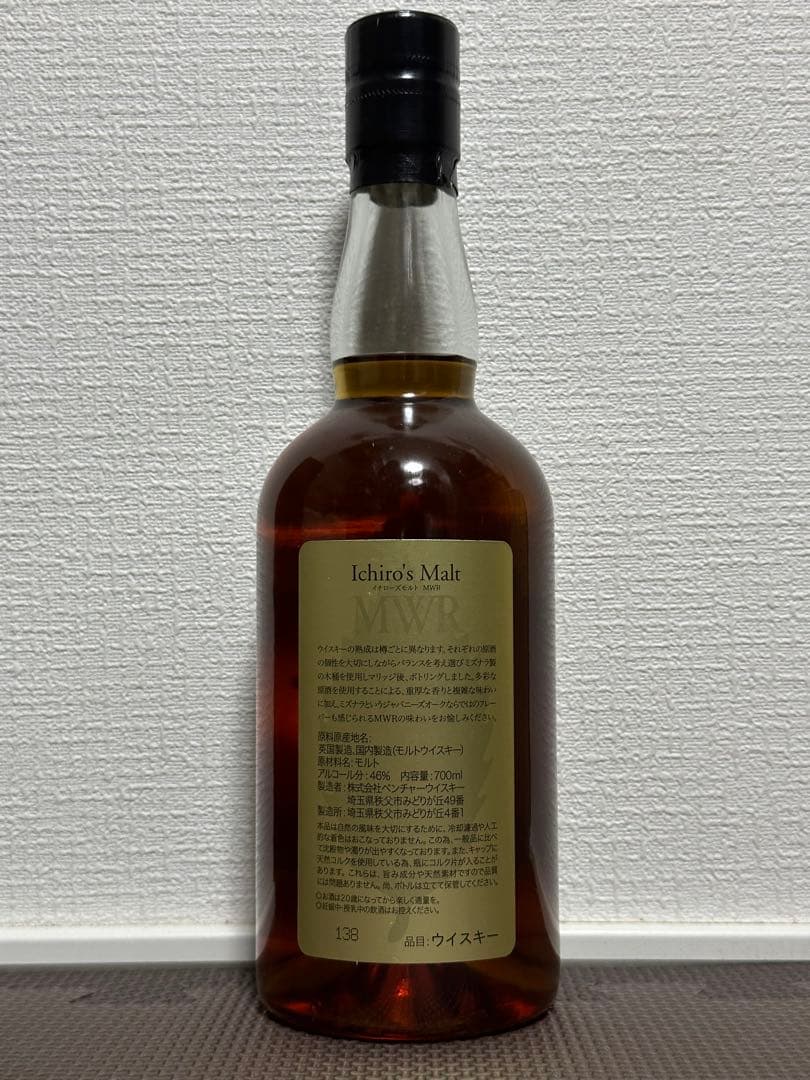 希少ウイスキー リーフシリーズ イチローズモルト ミズナラウッドリザーブ MWR