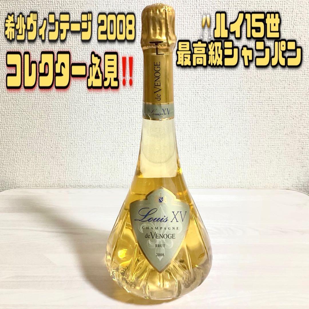 シャンパン ドゥヴノージュ ルイ15世 2008 Brut Louis XV