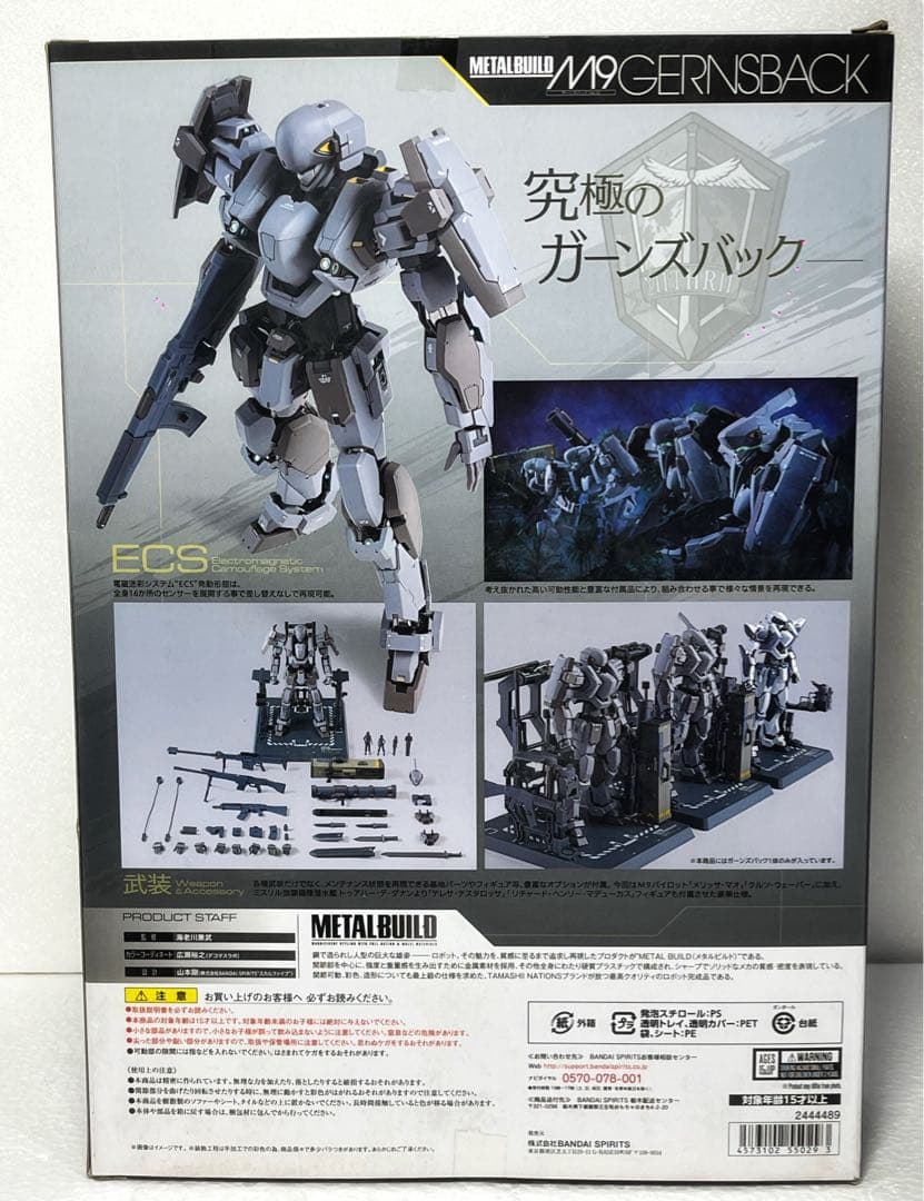 新品未開封 L BUILD ガーンズバック Ver.IV