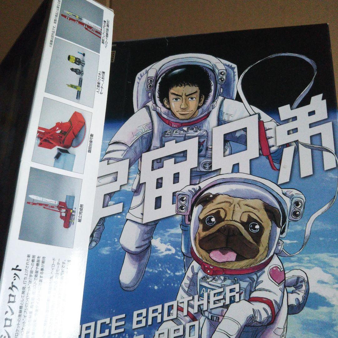 宇宙兄弟 ムッタ&アポ EVA宇宙服セット　1/200 イプシロンロケット