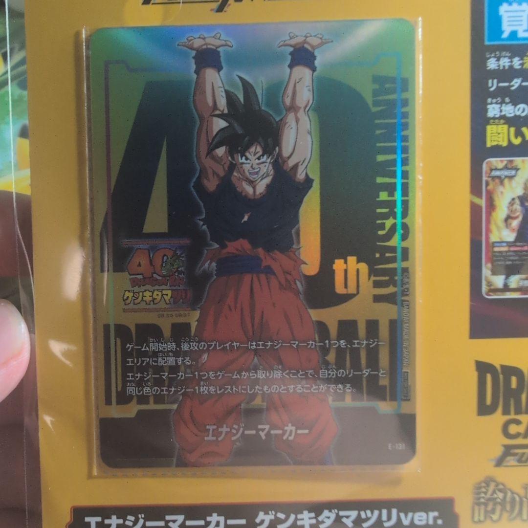 【最安値】ドラゴンボール ゲンキダマツリスペシャルカードセット 入場特典