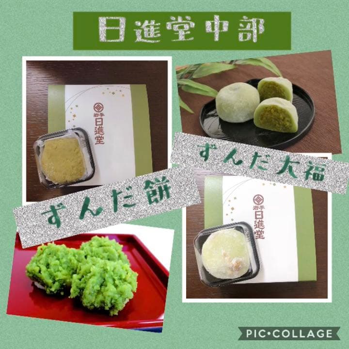 東北日進堂♡御手土産用 4個セット