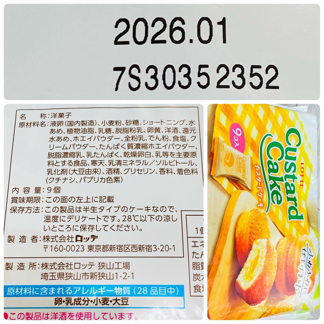 タ*ダ様 早い者勝ち　パン　バームクーヘン　アミューズメント景品　お菓子　まとめ