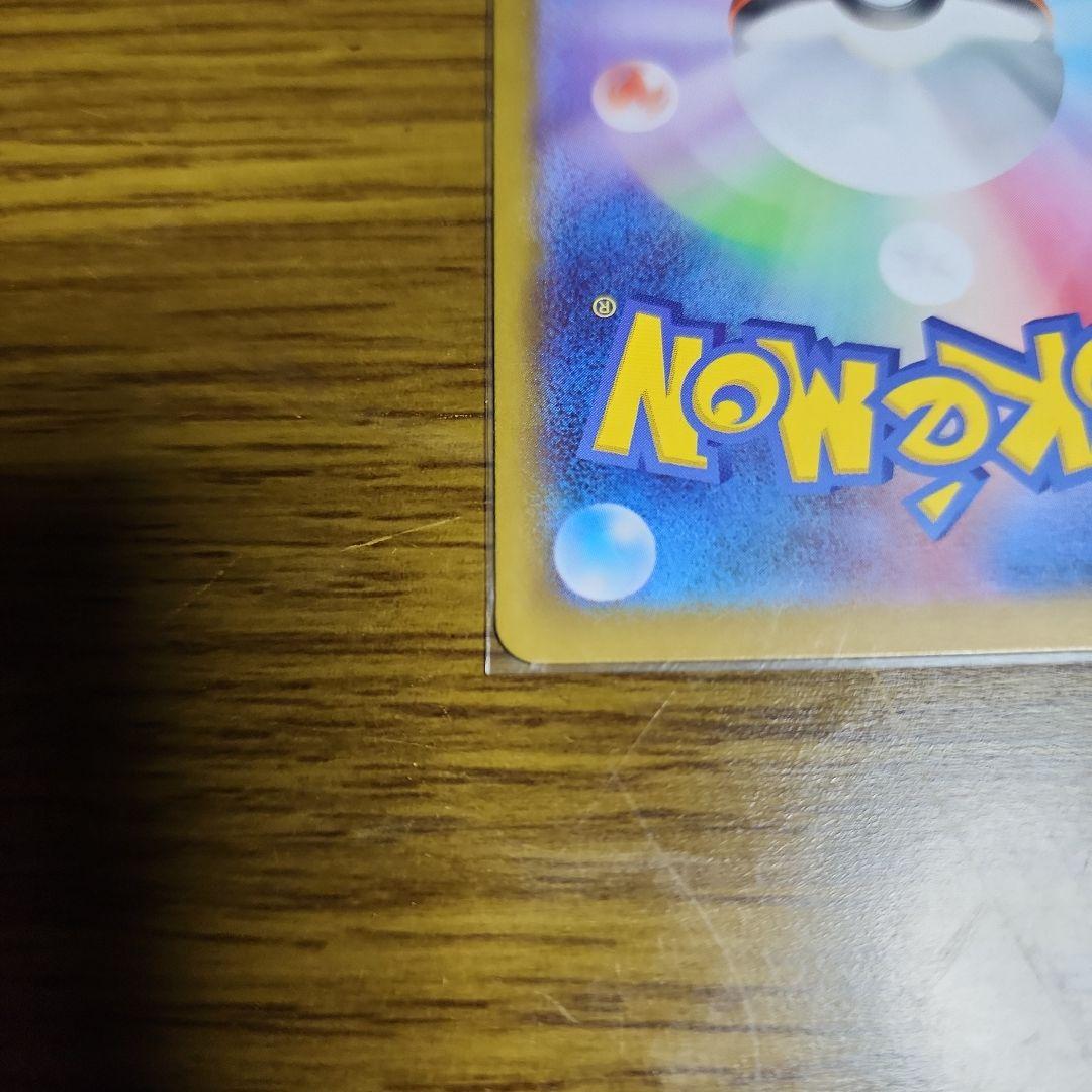 ボスの指令　カラスバ