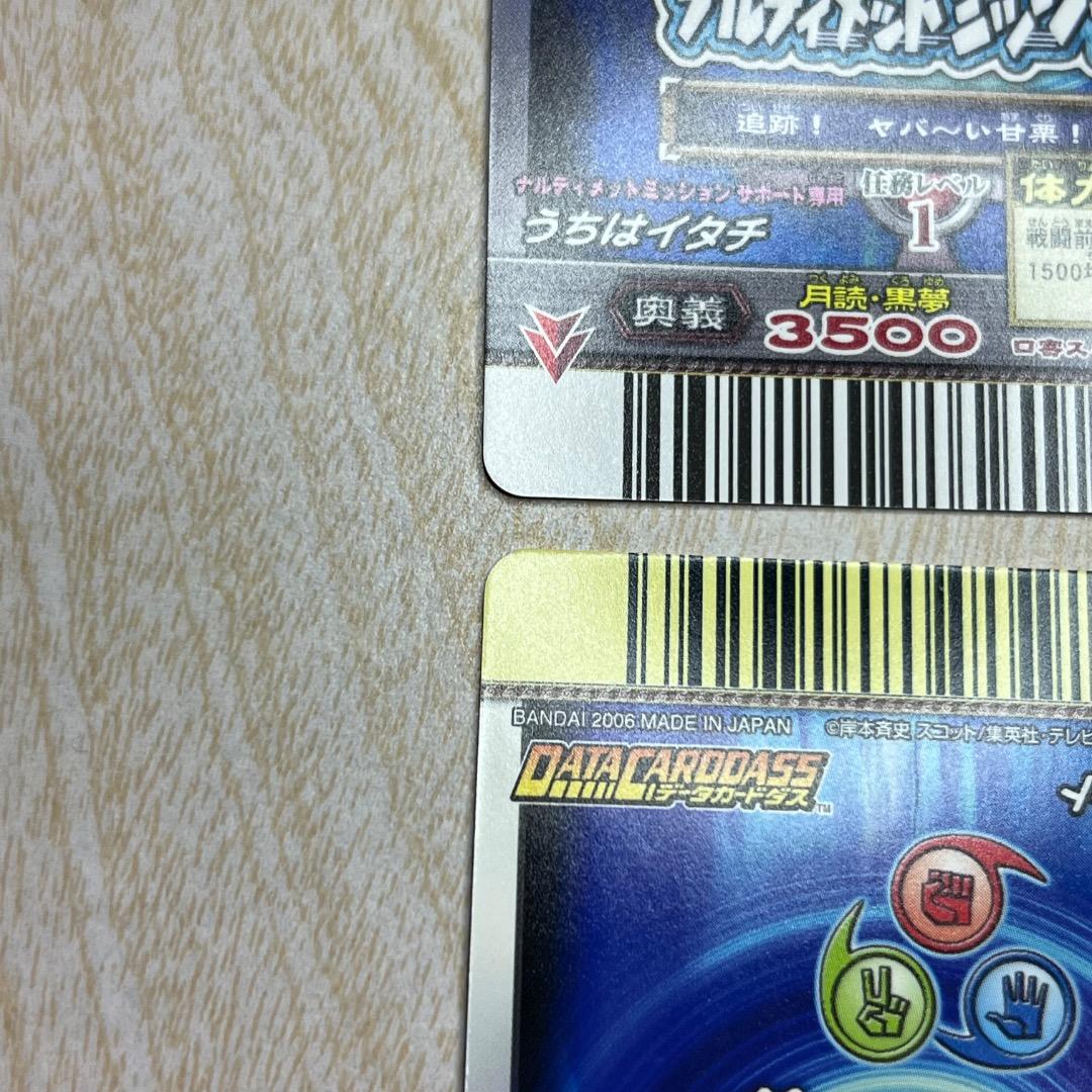 データカードダス ナルト 大会プロモカード ナルティメットミッション 2セット