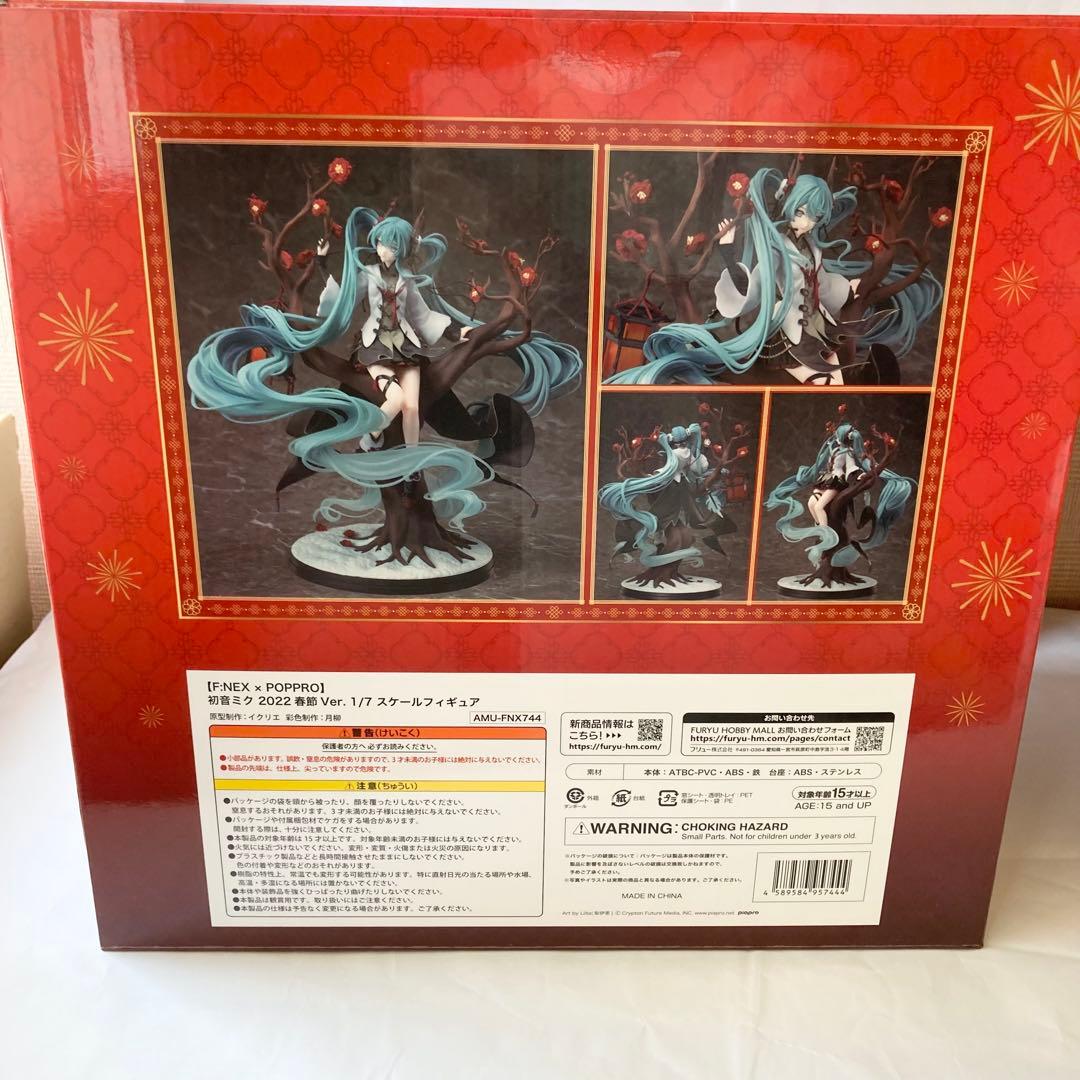 【在庫1点⭐️】初音ミク 2022春節　フィギュア　FNEX 最終値下げ❗️