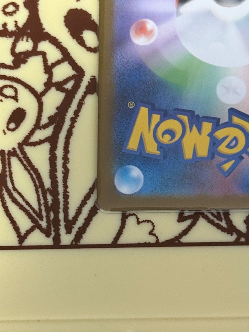 メガリザードンX EX MUR レア