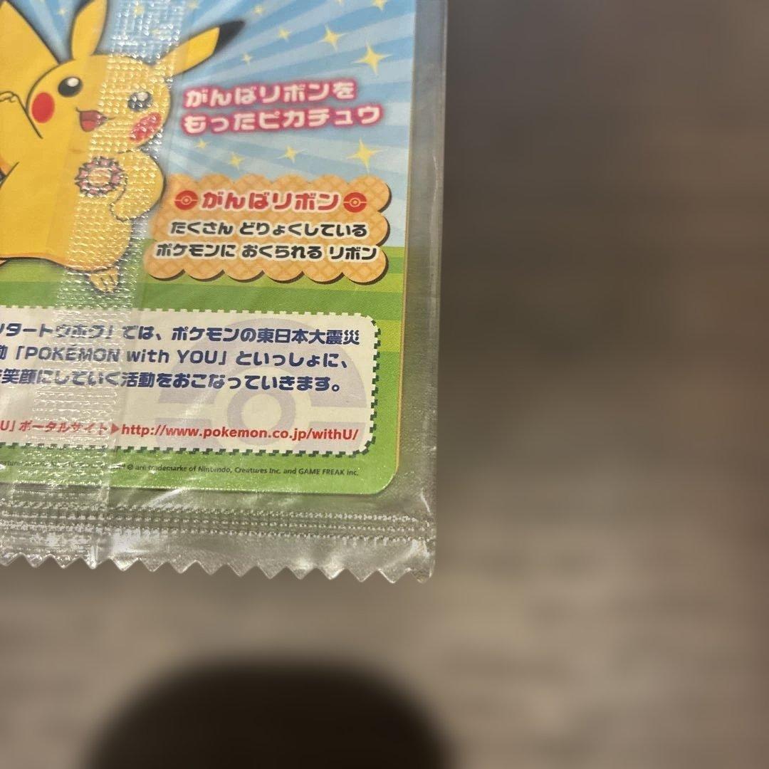 ピカチュウ ポケモンカード 120/BW-P 未開封 ポケモンセンタートウホク