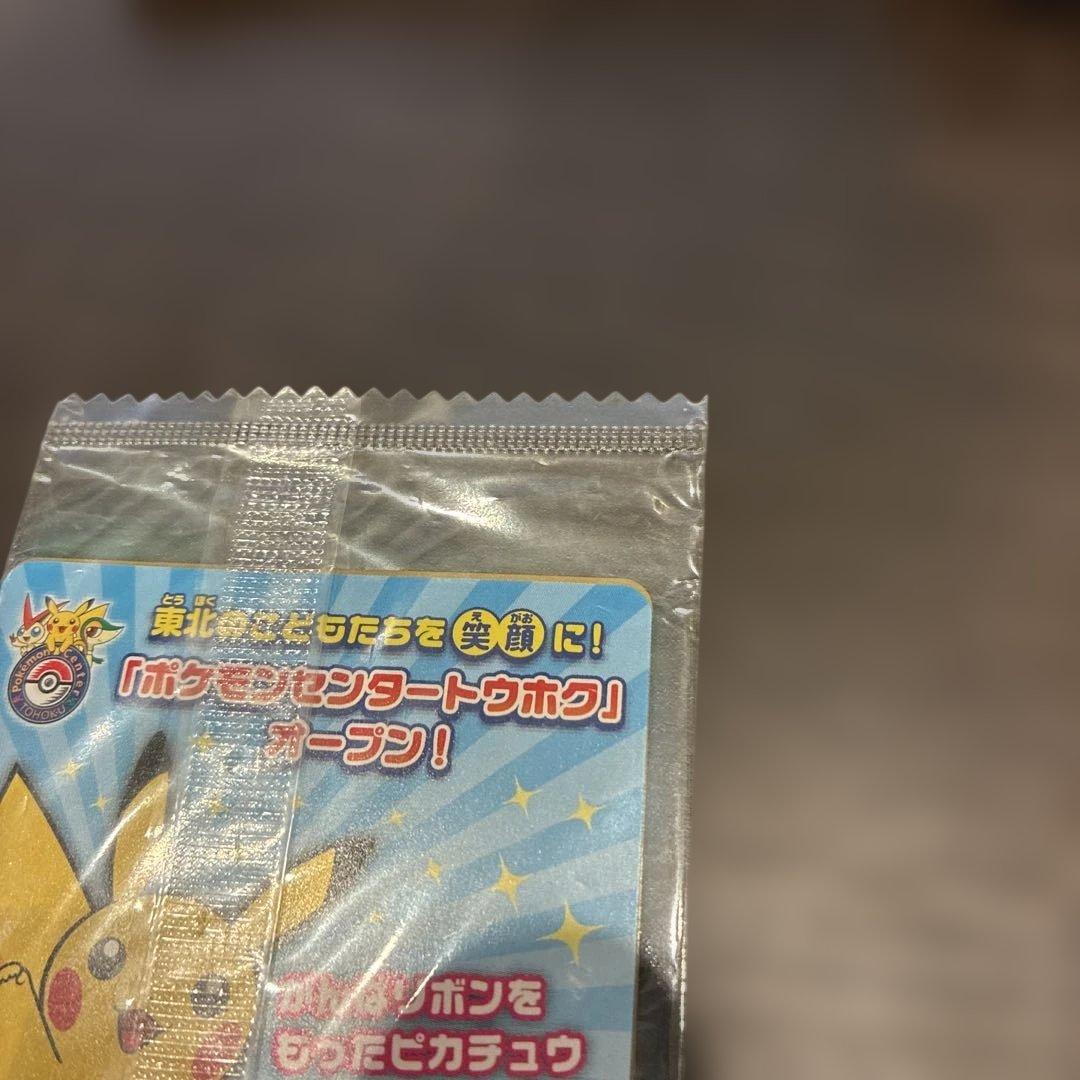 ピカチュウ ポケモンカード 120/BW-P 未開封 ポケモンセンタートウホク