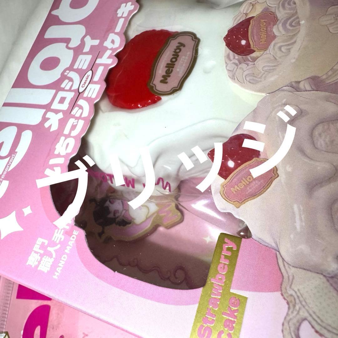 新品未開封】mellojoy いちごショートケーキ スライス クリーミークリーム
