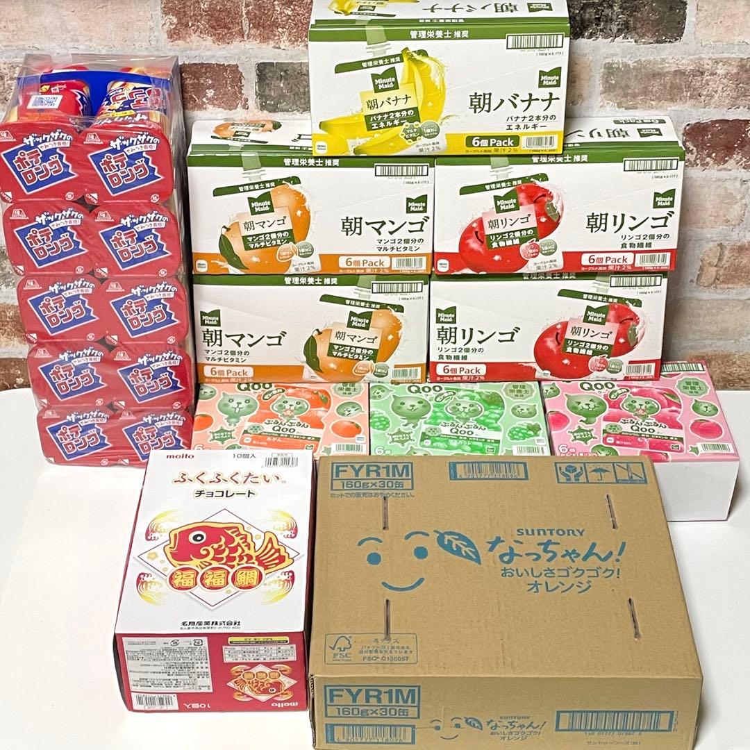 超お買い得!! お菓子詰め合わせ まとめ売り ゼリー ジュース