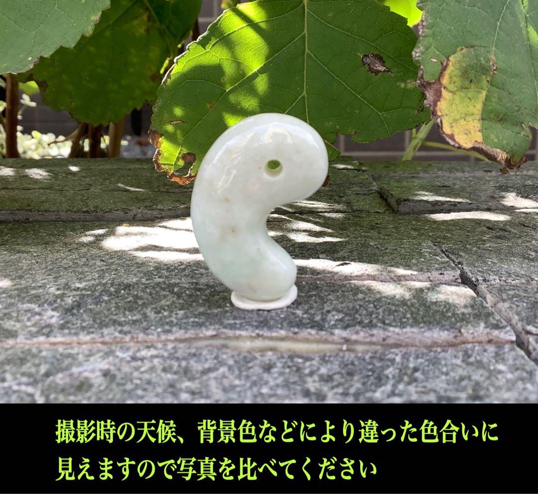 ✳神様からの贈り物‼️ 勾玉　糸魚川翡翠ジェダイト本物をお身近に　最安値　鑑別…