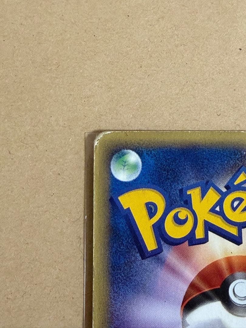 ポケモンカード eシリーズ ミュウツー ★ 第1弾 基本拡張パック 状態確認用