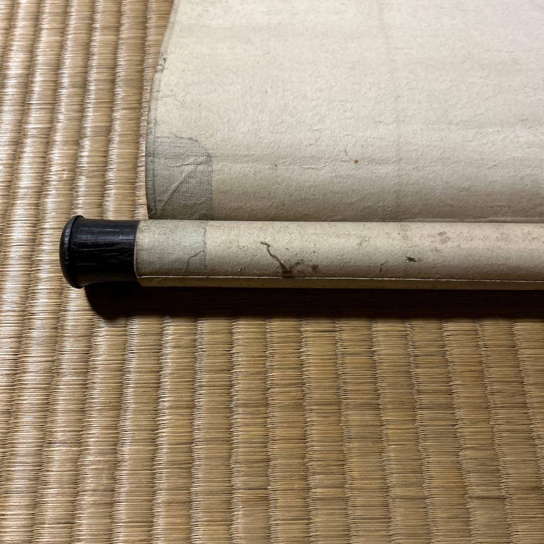 掛け軸 掛軸 美術 レトロ 昭和 アンティーク ビンテージ コレクション 先生