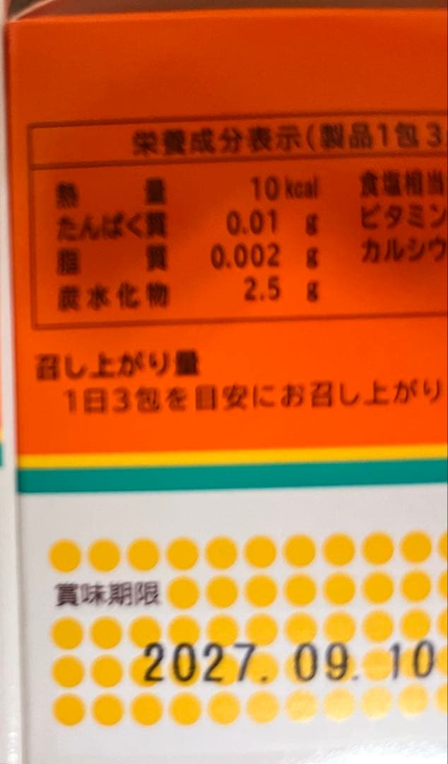 SALE！！ミキ　バイオC 4セット　(8箱)