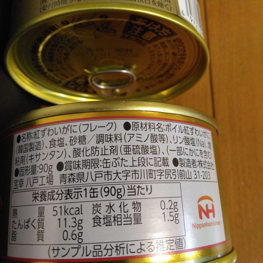 カニ缶詰大海の恵み