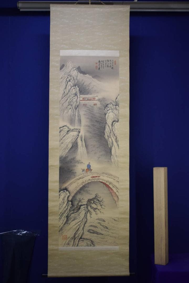 真作/矢野鉄山/山水人物/絹表装/軸先紫檀/布袋屋掛軸HH-421