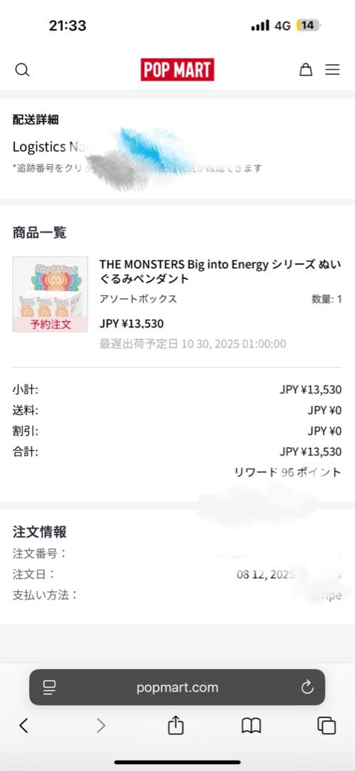 【未開封】Labubu Big into Energy アソー トボックス