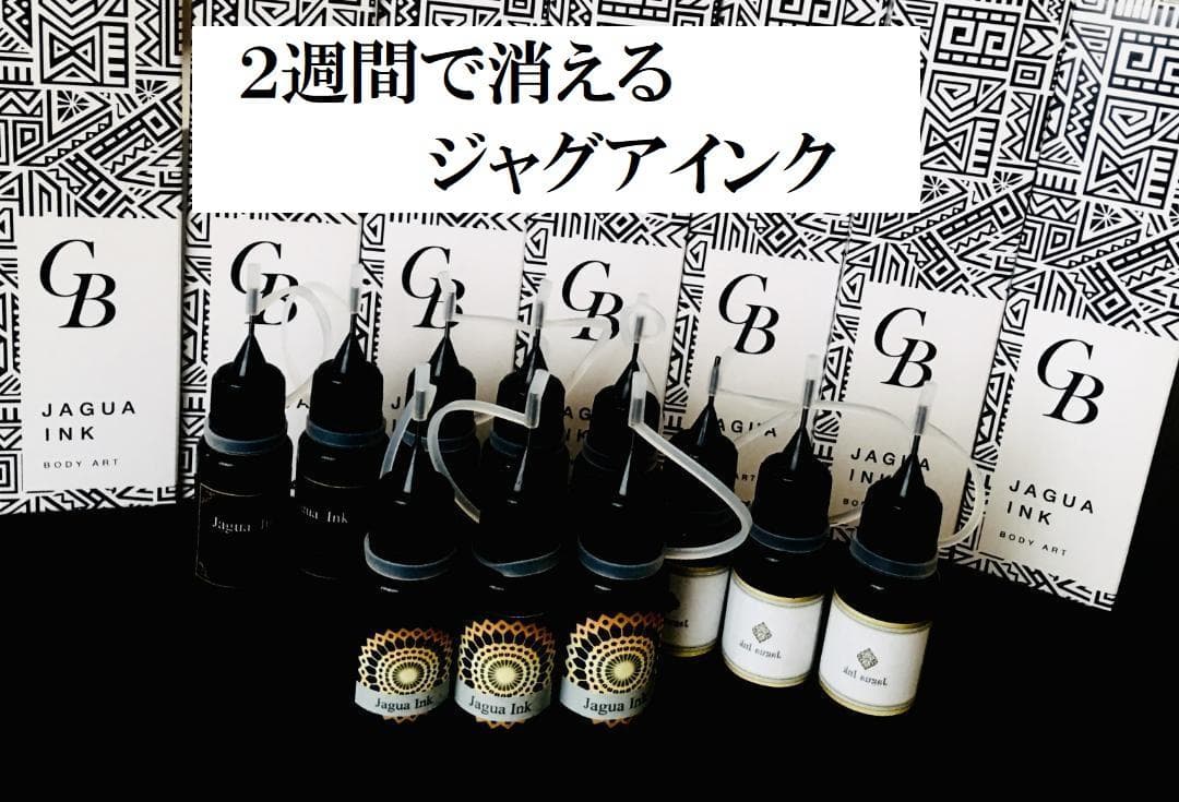 【通信講座】２資格取得／ボディジュエリー＋ジャグアタトゥー（認定証２枚付）