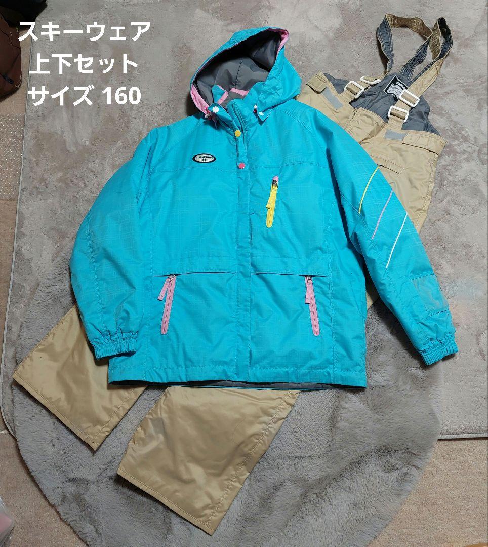 クリーニング済 GOLDWIN スキーウェア 上下セット 160サイズ 女の子