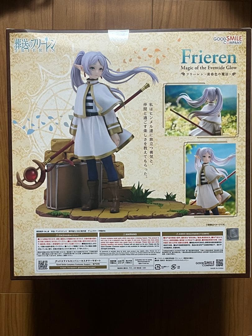 新品未開封 葬送のフリーレン フリーレン 1/7スケールフィギュア 黄昏色の魔法