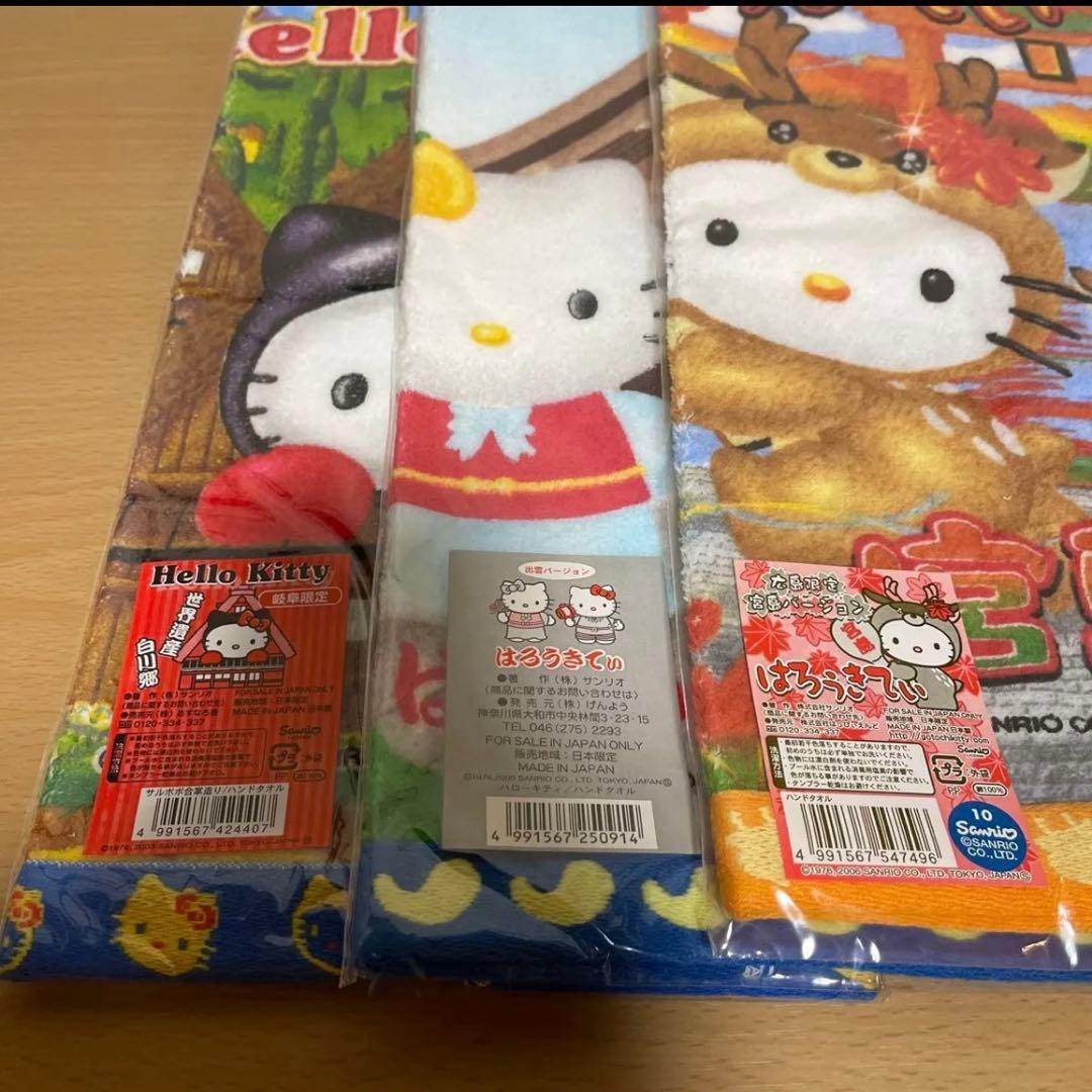 ハローキテイ　ご当地大判ハンドタオル　21枚セット売り
